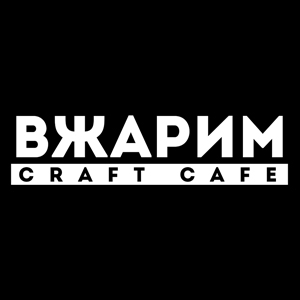 Крафт кафе ВЖАРИМ