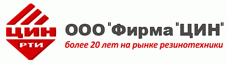 Фирма ЦИН