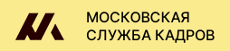 Московская Служба Кадров