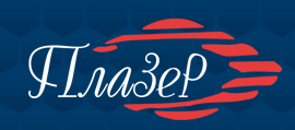 ПЛАЗЕР