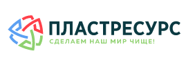 ГК ПластРесурс