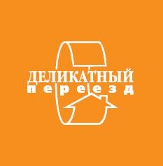 Деликатный переезд Юг