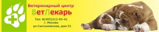 ВетЛекарь