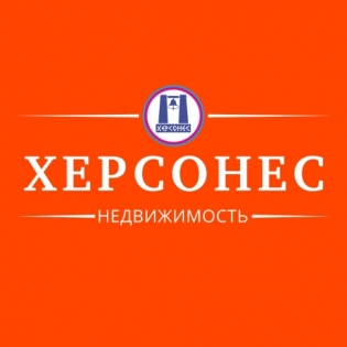 Херсонес Недвижимость