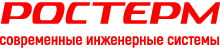 Ростерм
