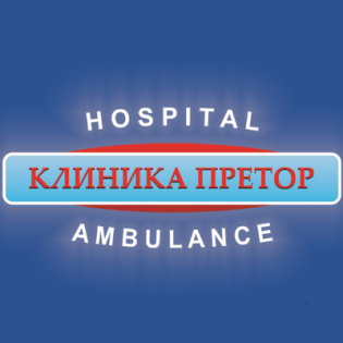 Претор