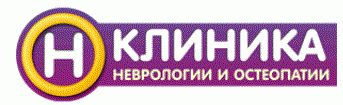 Клиника Неврологии и Остеопатии