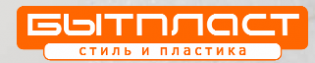 БЫТПЛАСТ