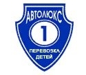 АВТОЛЮКС-1