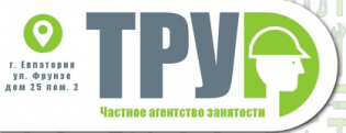 Компания ТРУД