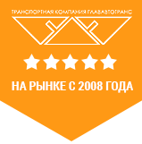 Глававтотранс