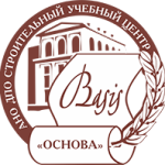 АНО ДПО СУЦ Основа
