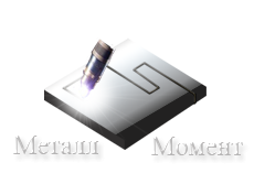 Металл Момент