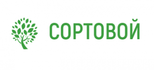СОРТОВОЙ