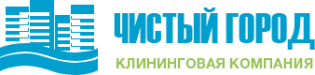 Чистый город