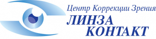 Линза-Контакт