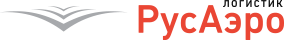 РусАэроЛогистик