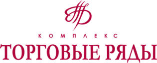 Комплекс Торговые ряды
