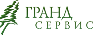Гранд Сервис