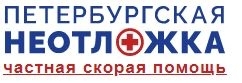 Петербургская неотложка