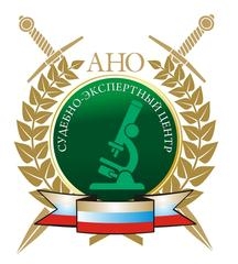 Судебно-экспертный центр