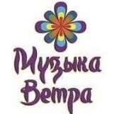 Музыка ветра