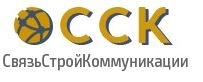СвязьСтройКоммуникации