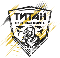 Охранная фирма Титан