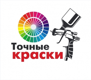 Точные краски