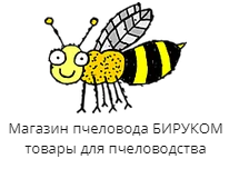 Бируком