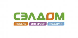 Сэлдом