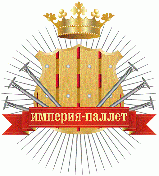 Империя паллет