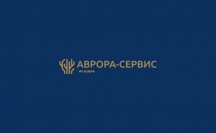 Аврора-сервис
