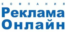 Группа Компаний Реклама Онлайн