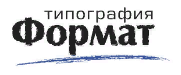 Типография Формат