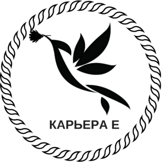 КОНСОРЦИУМ КАРЬЕРА Е