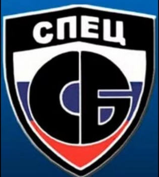 Спец СБ