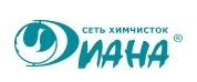 Сеть химчисток Диана