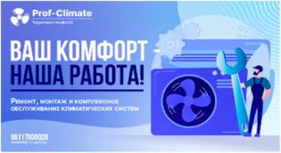 Prof-Climate