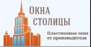 Окна Столицы