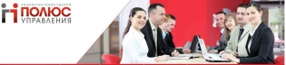 Полюс Управления