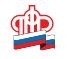Отделение Пенсионного фонда России по Санкт-Петербургу и Ленинградской области