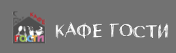 Арт-кафе Гости