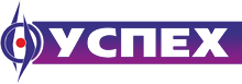 Успех