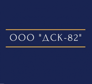 ДСК-82