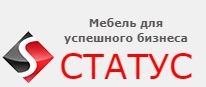 Статус