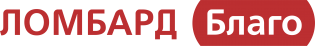 Ломбард БЛАГО