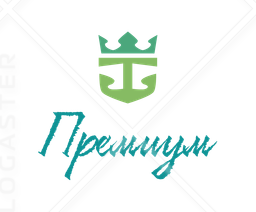 Премиум