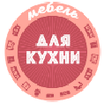 Москухни