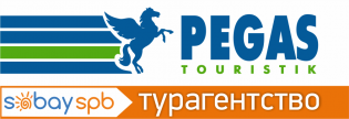 Турагентство Pegas Touristik